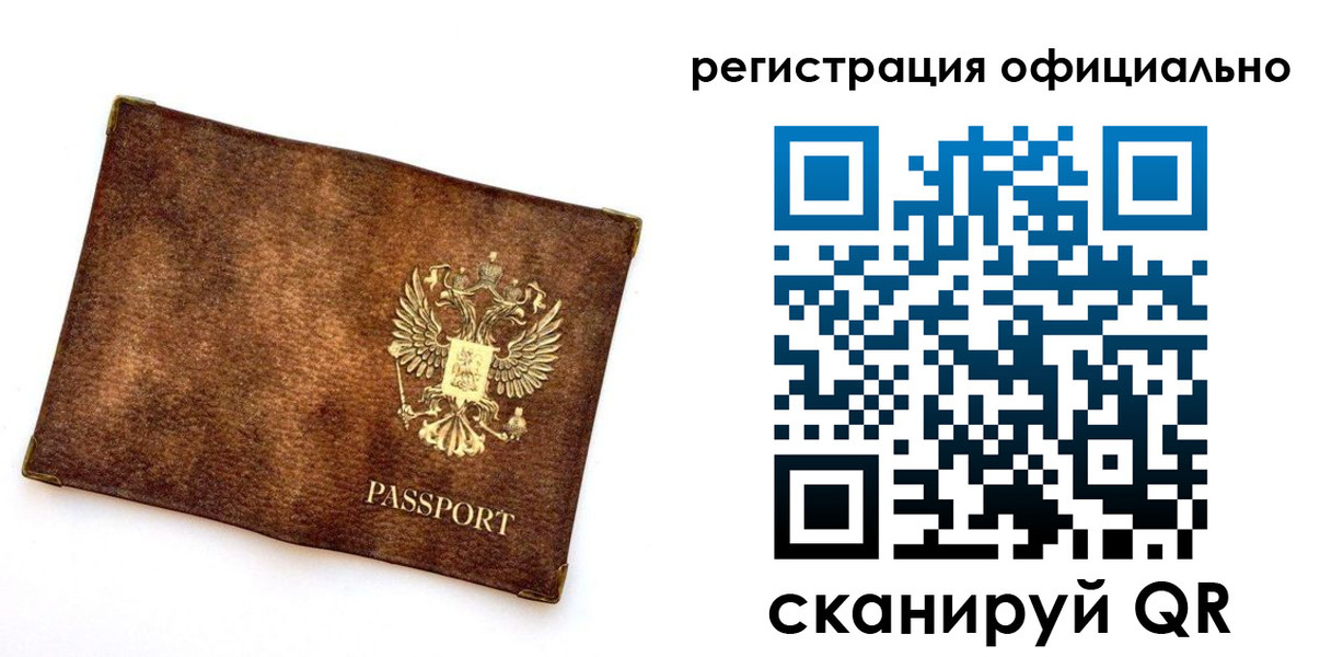 временная регистрация адрес в Камышине