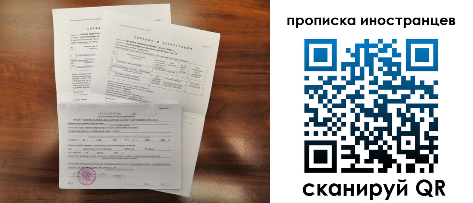 прописка иностранных граждан в Камышине
