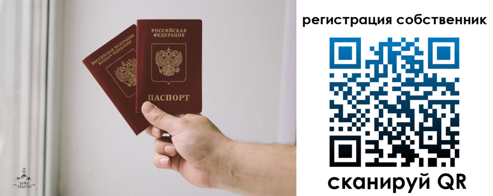 прописка для школы в Камышине