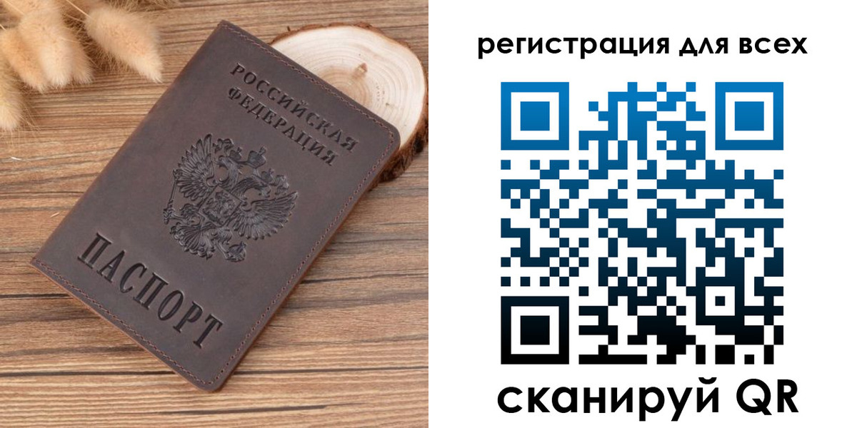 купить прописку в Камышине