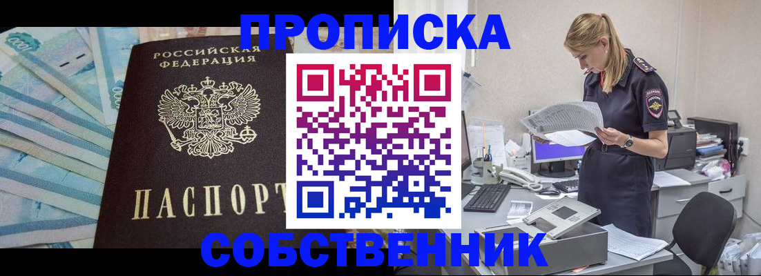 временная регистрация законно в Камышине