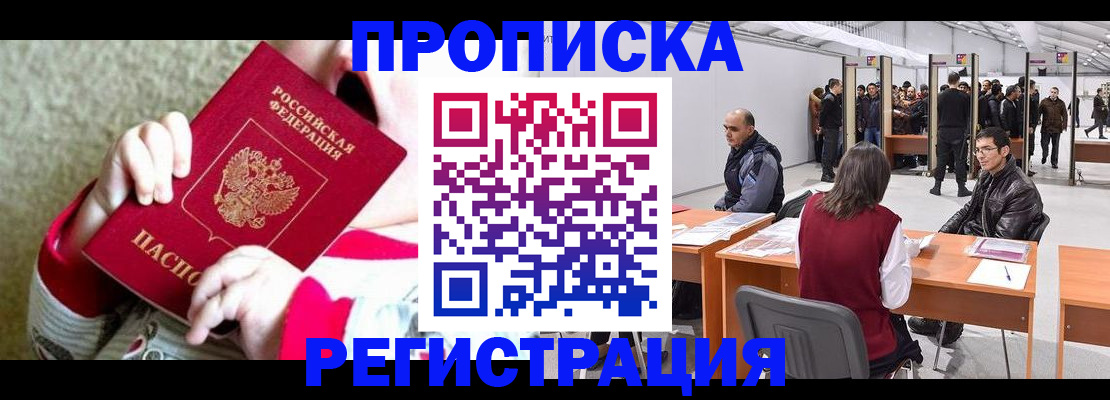 миграционный учет в Камышине