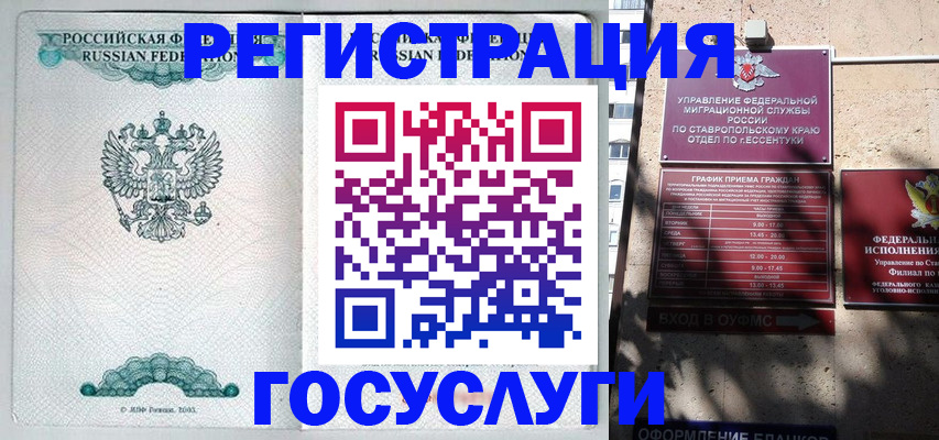прописка иностранных граждан в Камышине