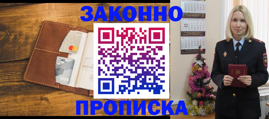 регистрация в Камышине