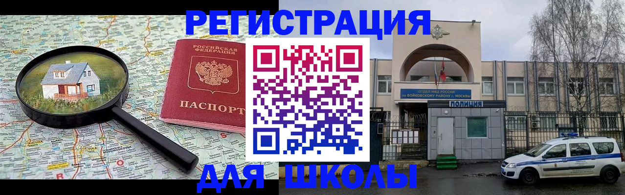 прописка ребенка в Камышине